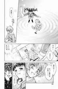 [Kudara Naizou] Quo Vadis -Kakusei-