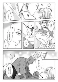 [Maomi Leon, uroco] Souryo to Majiwaru Shikiyoku no Yoru ni... 10