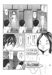 [Reiji] 1 Oku no Onnanoko Ch.1-6