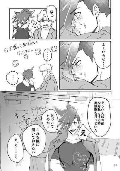 [yugi] In the Back Alley (Promare) [Digital]