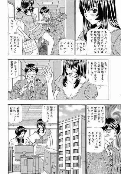 [Yamada Kosuke] Kachou Toumei Shain 2