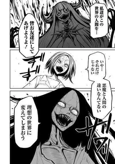 Kourin! Akuma Friends - Advent! Devil Friends