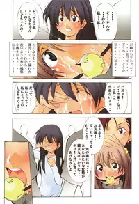 [Mikoshiro Honnin] St. Margareta Gakuen Inkaku Gekitsuu Jigoku Hen