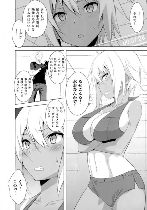 2D Comic Magazine Military Girls Sex Boot Camp e Youkoso!