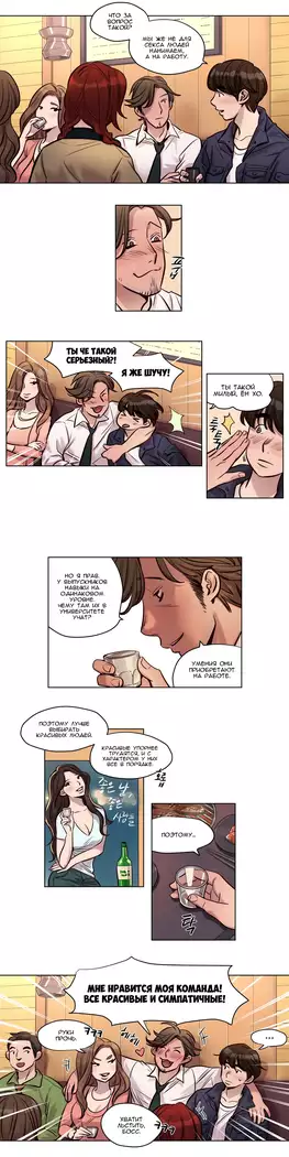 Atonement Camp ch.0-38