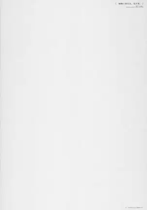 Kikyou ni Somaru Sora no Iro