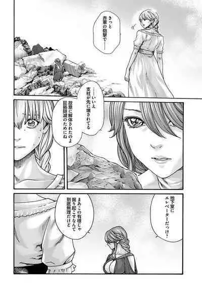 Uterus of the Blackgoat