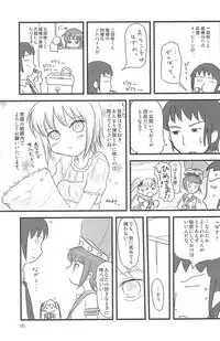 (C75) [Mutekei-Fire (Yuuichi)] ND-special Volume 5 (Various)