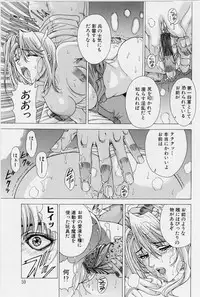 [Shinonome Maki] PAST PRINCESS