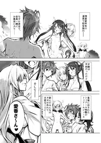 (C91) [Engoutenma (yuto)] Twintail Onsen de Taiganjouju (Ore, Twintail ni Narimasu.)