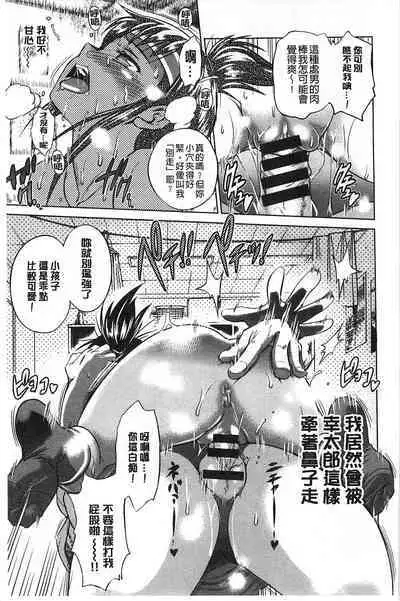 [Distance] Jyoshi Luck! [chinese]