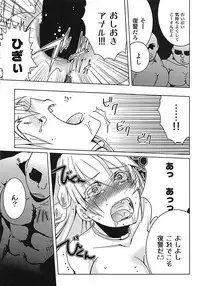 [Meirei Hangyaku Tai (Baraniku)] Meirei Mushi! (ZIGA)