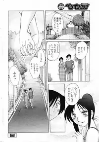 Comic Penguin Club 2008-04