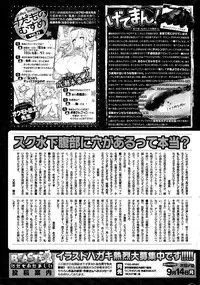 COMIC Kairakuten BEAST 2015-09