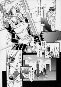 [Shinrin Tamago] Torokeru Shitazukai