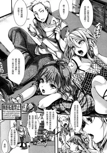 [hal] Aien Kinen (COMIC Shingeki 2016-10) [Chinese] [????] [Digital]