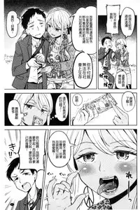 [Ayane] Ekidare [Chinese]