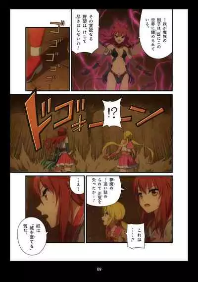 Pure Soldier OTOMAIDEN #1-9