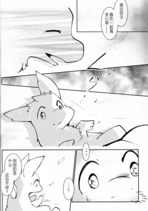 Kimi no Iro o Kanjitai! | 欲感君色!