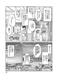 [Tsuyatsuya] Hirugao 1 [Digital]