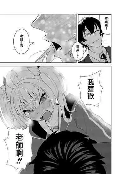 Koi to Yoshimi, Tokidoki Sweets | 喜美與慕情, 怦然心動的戀味甜點