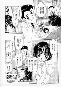 [Rie-chan 14-sai] Boku no Kanojo to Pink Iro