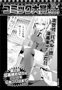 COMIC BAVEL 2016-06 [Digital]