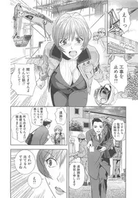 [Asamori Mizuki] Tenshi no Kyuu - Angel's Pretty Hip