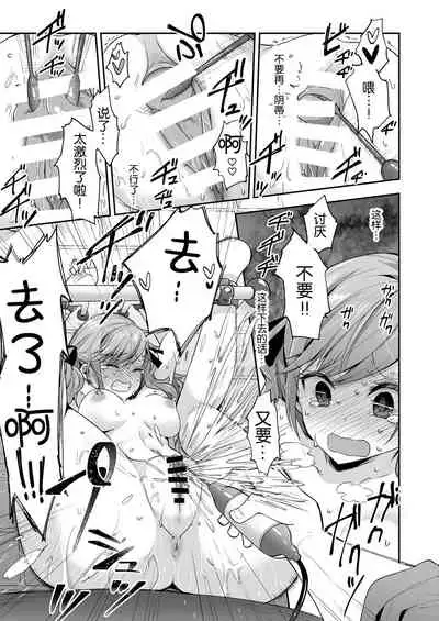 AV Joyuu Sayaka Jinkaku Kyousei Kiroku