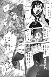 [Chanpon Miyabi] Mama Ga Oshiete Ageru