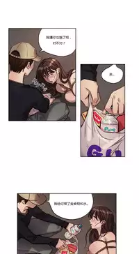 [Ramjak] Atonement Camp Ch.0-36 (Chinese)