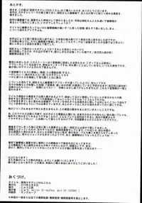 (Reitaisai 13) [Nyuu Koubou (Nyuu)] Totsuzen Gachidere LV99 Moko-tan (Touhou Project)