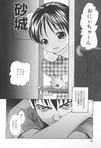 [Hashida Mamoru] Mou-sou-Musume.