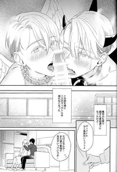 Yuderu - Mayoeru Kobutachan