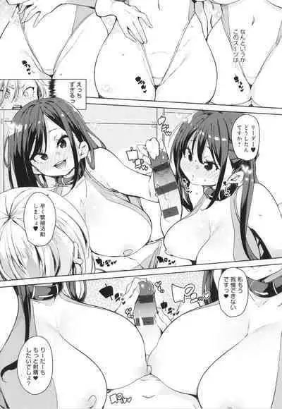 Kotsu Kotsu Pacokatsu