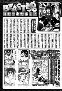 COMIC Kairakuten BEAST 2015-06