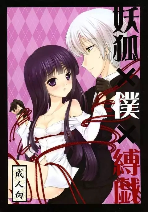 Youko × Boku × Bakugi