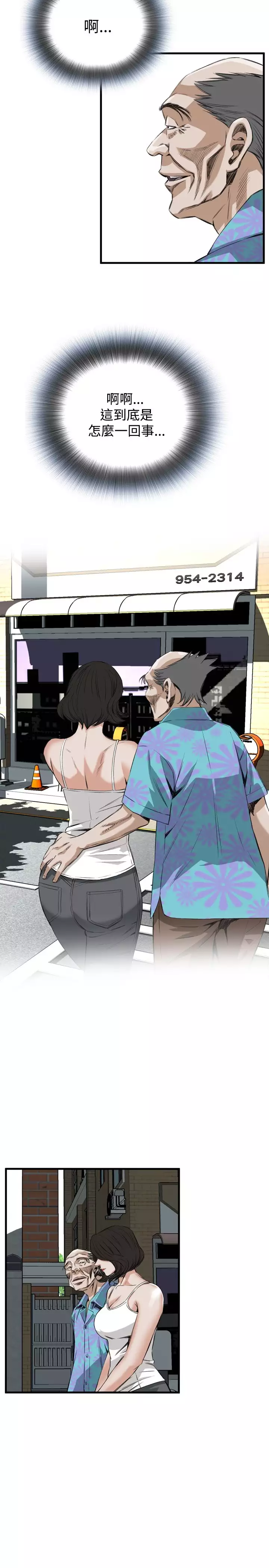 Take a Peek 偷窥 Ch.39~66 中文