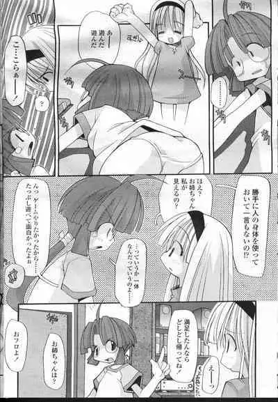 COMIC Momohime 2001-12