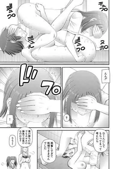 COMIC Mugen Tensei 2022-02