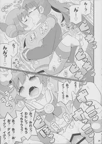 (C87) [Etoile Zamurai (Yuuno)] Suki Suki Laala-chan (PriPara)