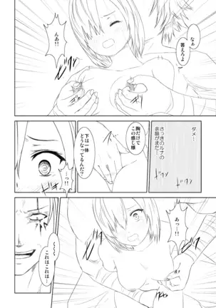 WORLD OF CURSE～第三話～