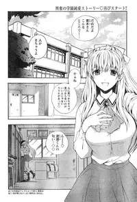 Young Champion Retsu Vol.12 (2008-05-25 Zoukangou)