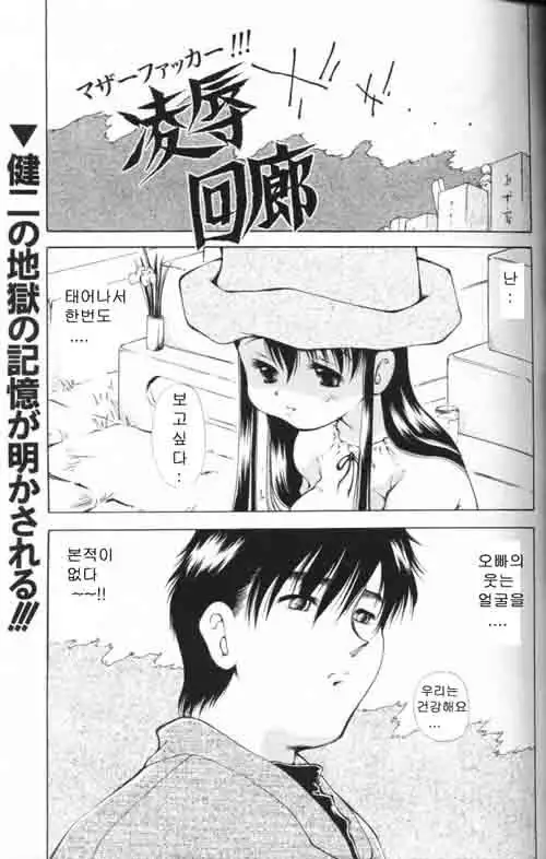 COMIC MAGAZINE ANGELCLUB 2000-03