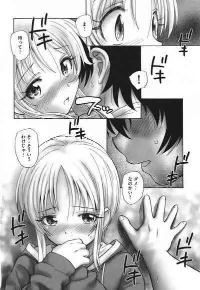 Mayoi no Machi no Akazukin Ge