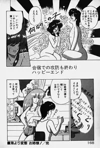 [Nanahoshi Keina] Yurushite Agenai