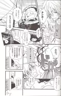 [Hitman Reborn-DESORDEN] 跳ね馬まみれ (yaoi)