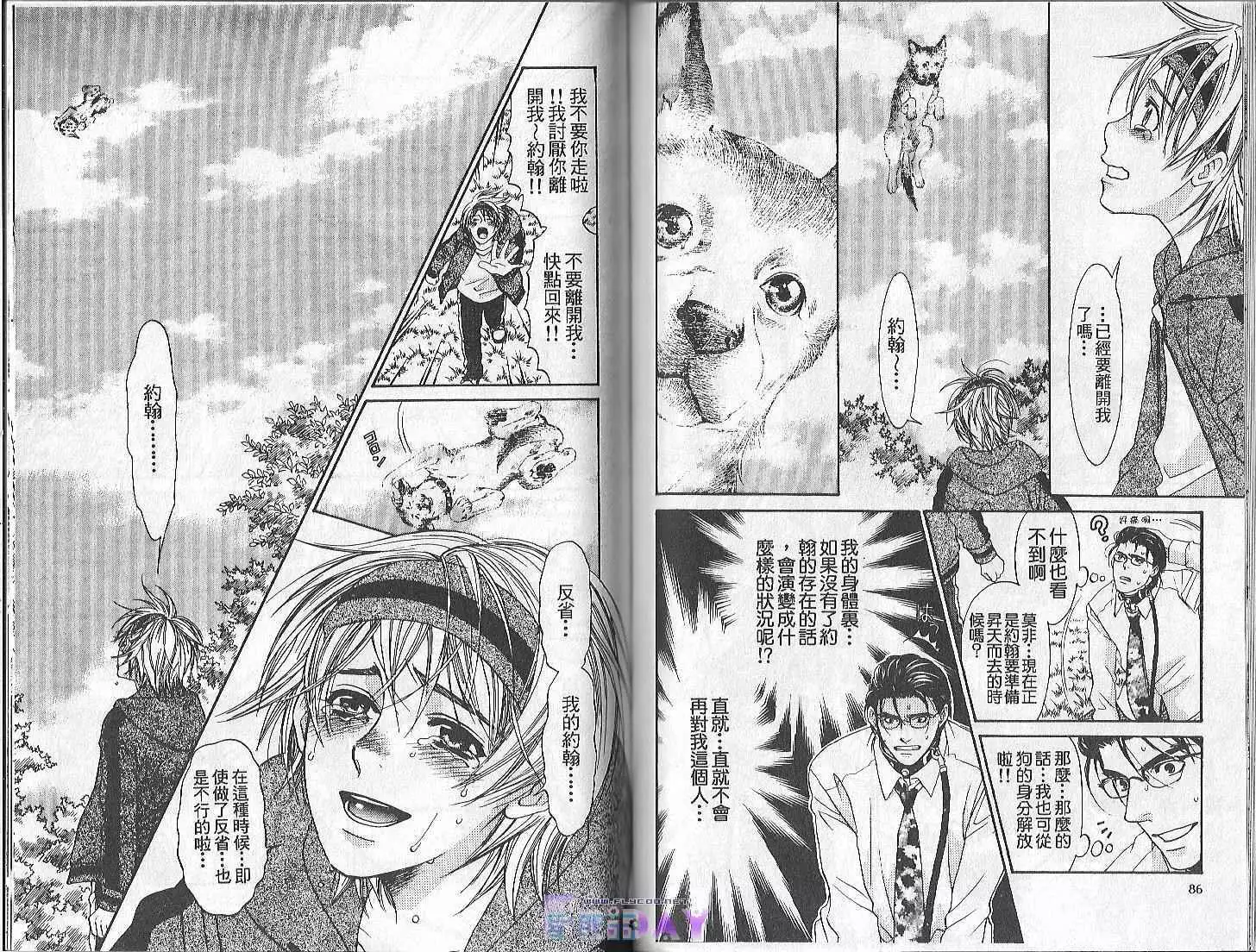 Boku no Pet wa Salaryman