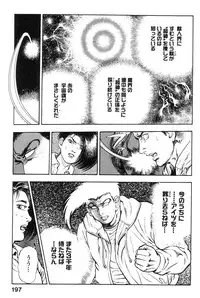 [Maeda Toshio] Shin Urotsukidoji Vol.2