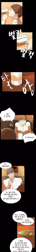 Stockholm Syndrome Ch.1-18